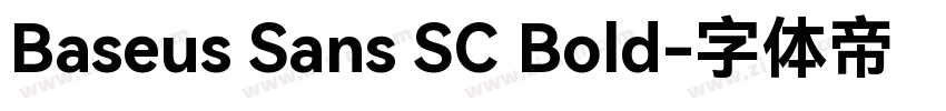 Baseus Sans SC Bold字体转换